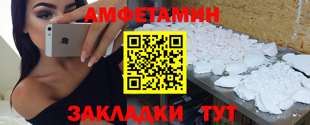 Амфетамин Premium  АМФ  Зима  даркнет состав  АМФ  Вход с VPN 