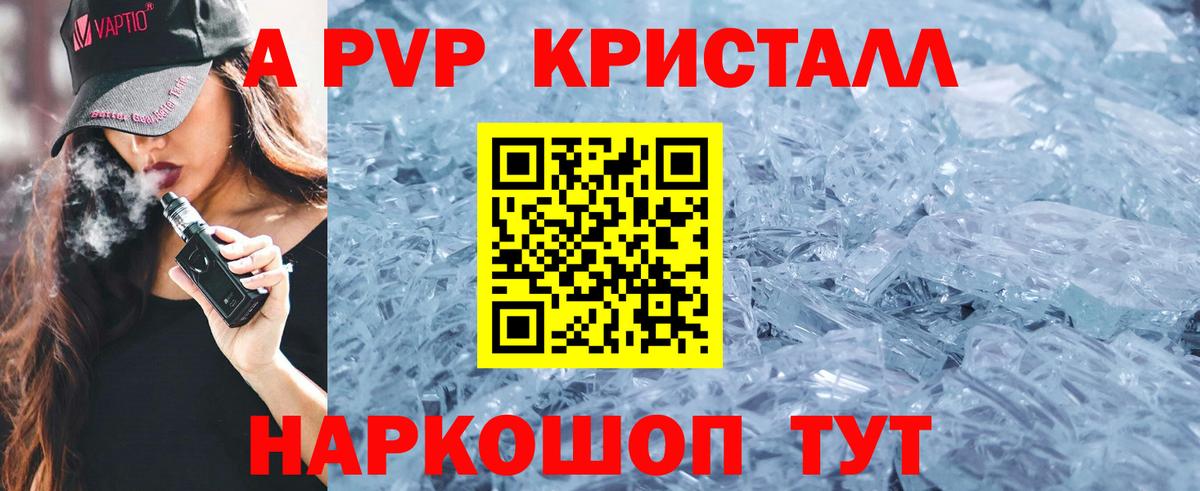 Зима  Alfa_PVP VHQ  где продают   Вход с VPN 