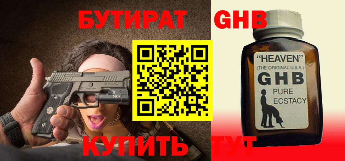 Зима  БУТИРАТ  Вход с VPN  БУТИРАТ 99% 