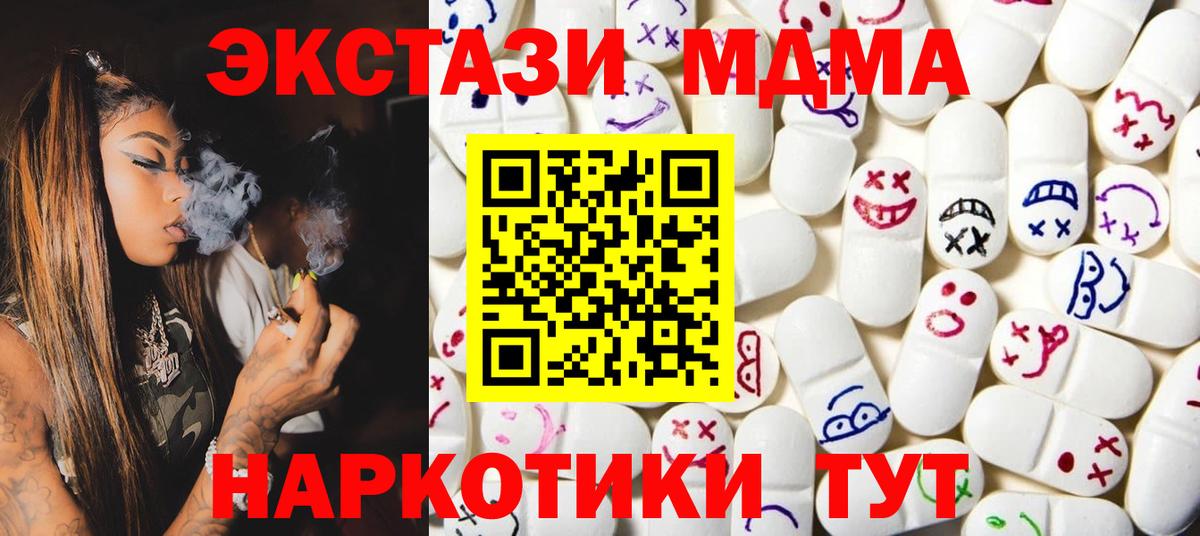 ЭКСТАЗИ MDMA Зима