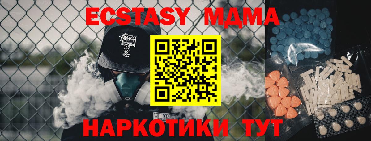 Экстази  ЭКСТАЗИ mix  цена   даркнет Telegram  ЭКСТАЗИ XTC  Вход с VPN  Зима 