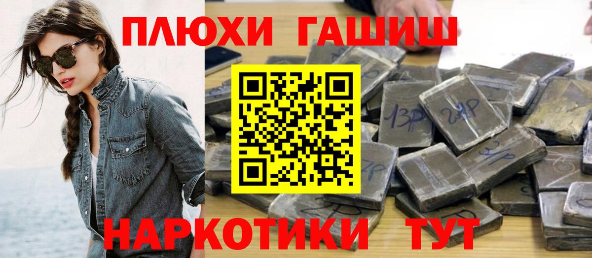 Зима  ГАШИШ Изолятор  Вход с VPN  ГАШ VHQ 