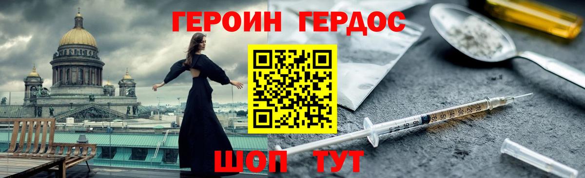 ГЕРОИН афганец Зима