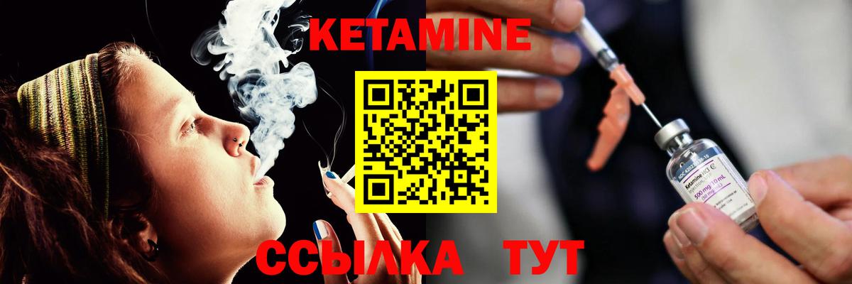 Кетамин VHQ  Вход с VPN  Зима 