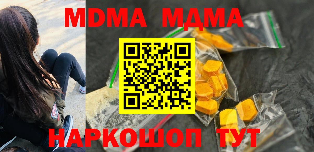 Зима  МДМА молли  MDMA кристаллы  Вход с VPN 