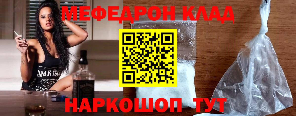 Меф мяу мяу  Вход с VPN  Мефедрон  Мефедрон  МЯУ-МЯУ кристаллы  Зима 