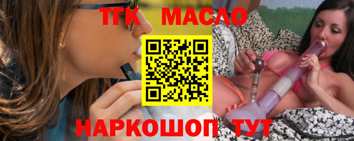 Дистиллят ТГК THC oil Зима